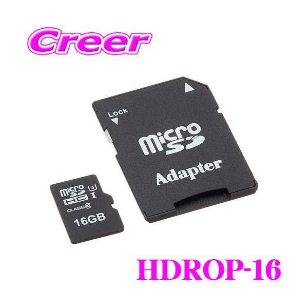 他サイト： 【在庫あり即納!!】コムテック HDROP-16 コムテック ドライブレコーダー用オプション microSDHCカード (16GB/class10)の商品画像