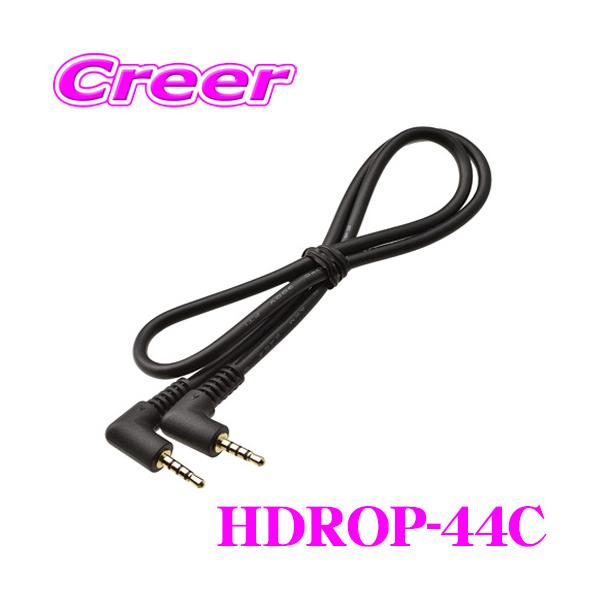 COMTECH コムテック HDROP-44C ドライブレコーダー用 カメラケーブル 0.8m フロントカメラ ドラレコZDR038 用 :comtec -hdrop-44c:クレールオンラインショップ - 通販 - Yahoo!ショッピング COMTECH コムテック HDROP-44C ドライブレコーダー用 カメラケーブル 0.8m フロントカメラ ドラレコZDR038 用 :comtec -hdrop-44c:クレールオンラインショップ - 通販 - Yahoo!ショッピング