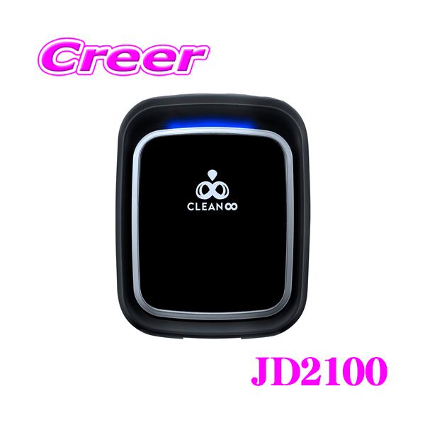 ■特徴・内蔵バッテリーを使用し、駐車中も動作可能！駐車中にオゾンを発生させることにより、除菌・消臭を効果的に行うことができます。駐車中の動作時間は4時間または8時間から選択可能です。・クリーンエイトには内蔵ファンを搭載しております。このファ...