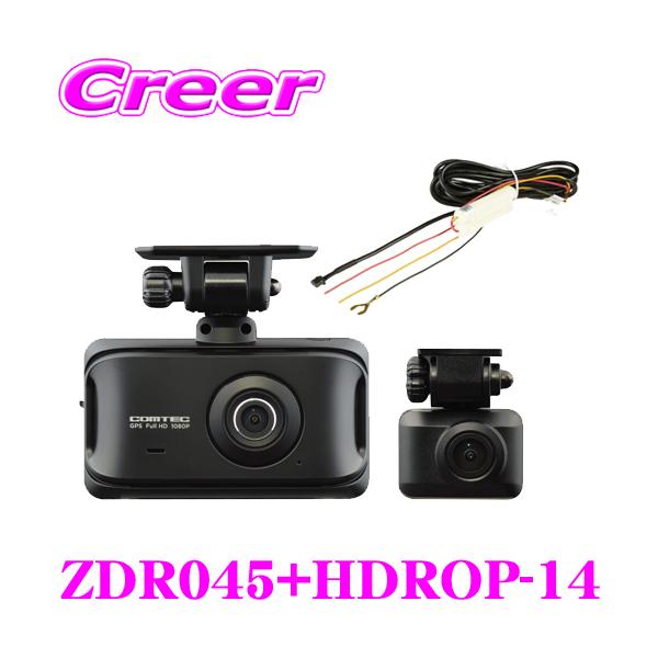 在庫あり即納!!】コムテック ZDR045 ドライブレコーダー + HDROP-14