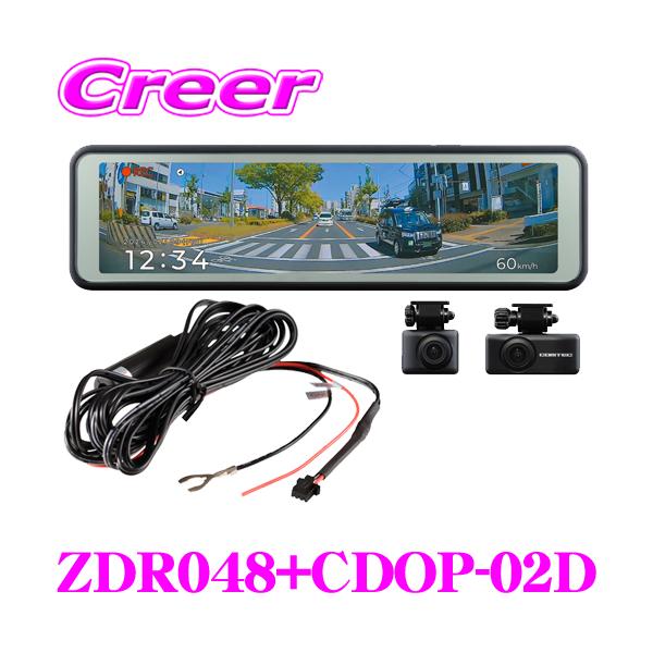 creer-net_comtec-zdr048-cdop-02d