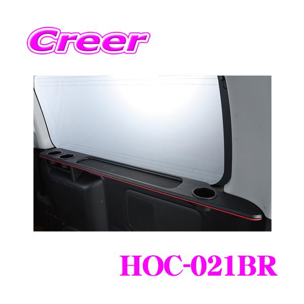 クラフトプラス ラゲッジテーブル 右側 トヨタ 200系 ハイエース SGL 1