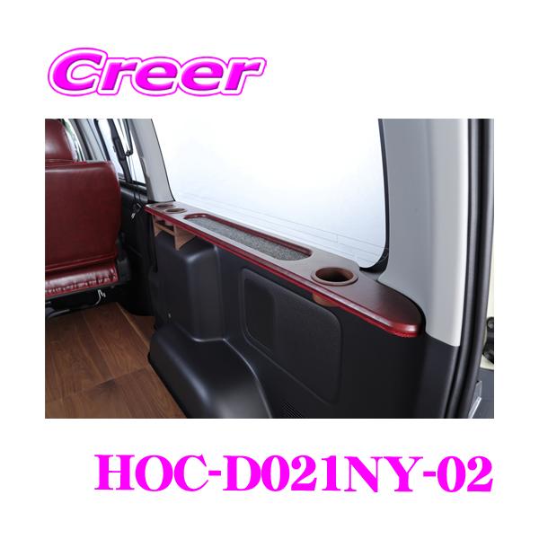 クラフトプラス ラゲッジテーブル 運転席側 HOC-D021NY-02 クラフトプラス ラゲッジテーブル 運転席側 HOC-D021NY-02
