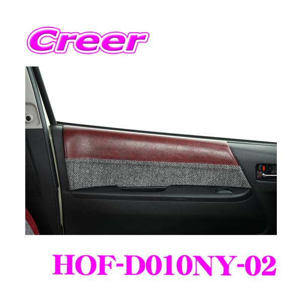 クラフトプラス ドアパネル トヨタ 200系 ハイエース SGL GL 1/2/3/4/5