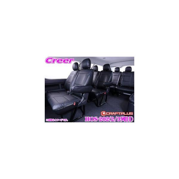 NtgvX V[gJo[ g^ 200n nCG[X SGL Ch{fB HOS-202 [v~A (2/3ڂ̂) 㕔