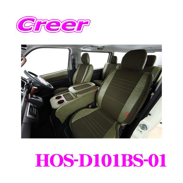 クラフトプラス シートカバー ブルックリンタイプ1 フロントシートのみ