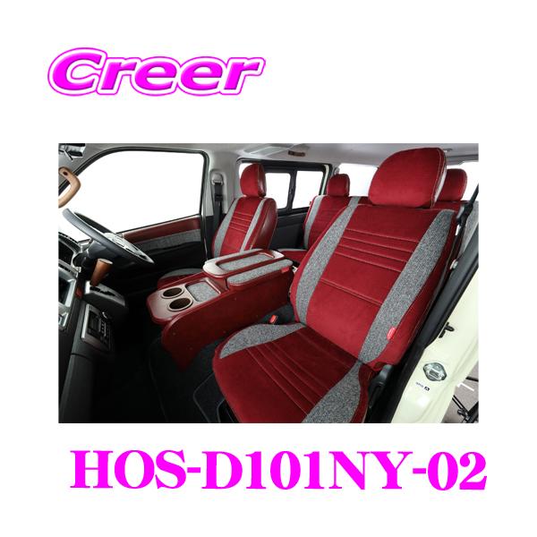 クラフトプラス シートカバー ニューヨークタイプ2 フロントシートのみ