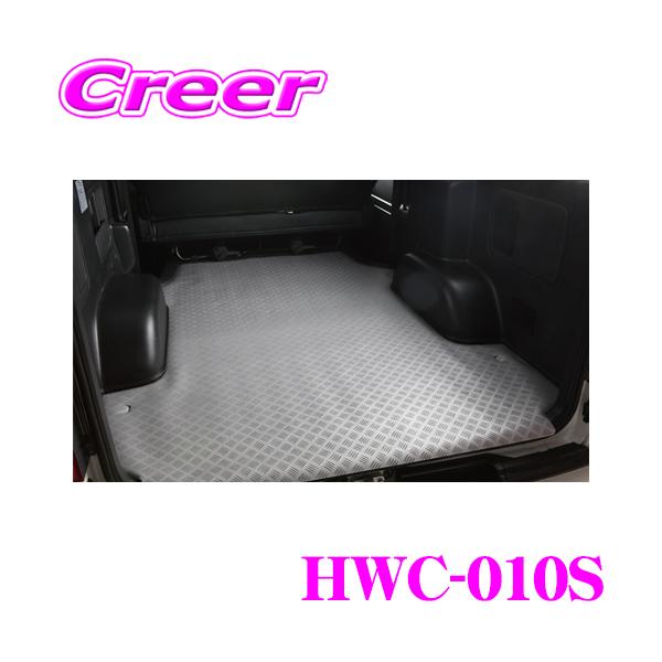 クラフトプラス カーゴマット トヨタ 200系 ハイエース 1/2/3/4