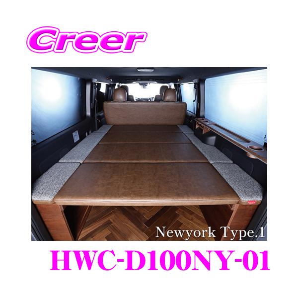 creer-net_craftplus-hwc-d100ny-01