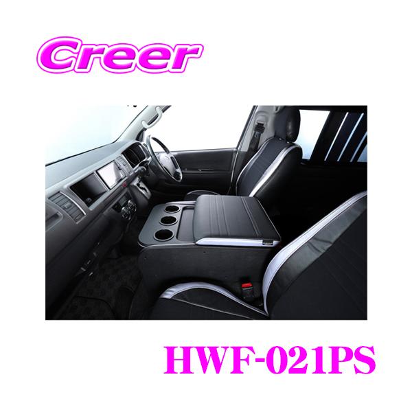 【未使用】ハイエース　クラフトプラス　センターコンソール クラフトプラス センターコンソールボックス トヨタ 200系