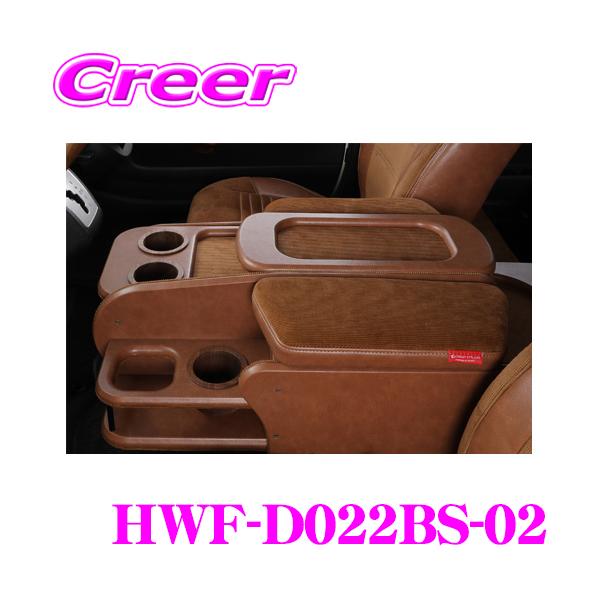 creer-net_craftplus-hwf-d022bs-02