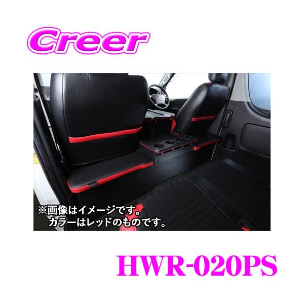 クラフトプラス セカンドキャビネット トヨタ 200系 ハイエース 1/2/3 