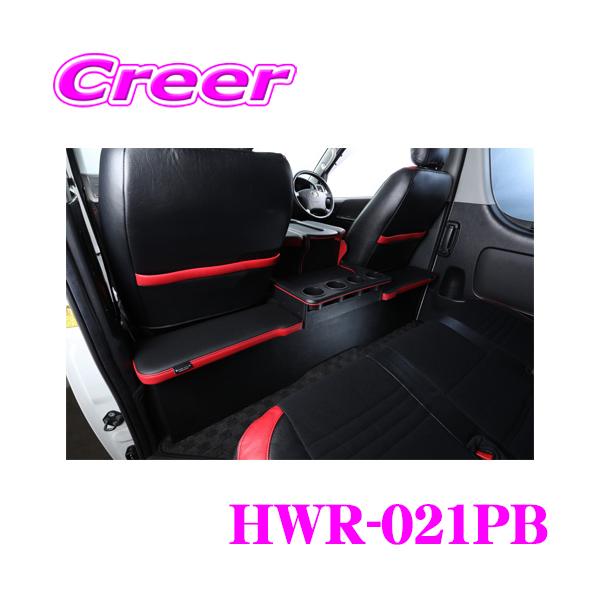 クラフトプラス セカンドキャビネット トヨタ 200系 ハイエース 1/2/3