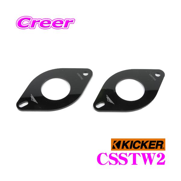 KICKER vEX 50n / RAV4 50n / nA[ 60n CSV[YcC[^[p cC[^[tLbg CSSTW2