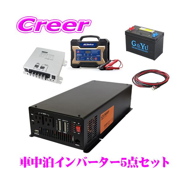 ラッピング不可 インバーター アイソレーターセット 車中泊 キャンプ サブバッテリー 電装品 Labelians Fr