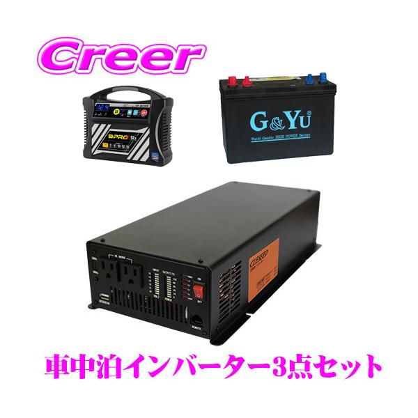 コンバーター 車用 バッテリー充電器の人気商品 通販 価格比較 価格 Com