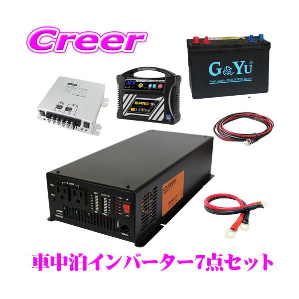 車用コンバーター ケーブル バッテリーの人気商品 通販 価格比較 価格 Com