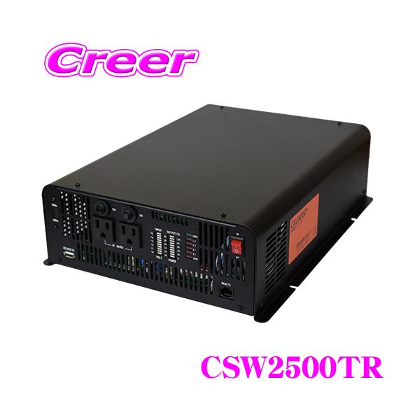 ナヴィック CLEZEED 2500W 正弦波 インバーター 定格出力2500W 最大