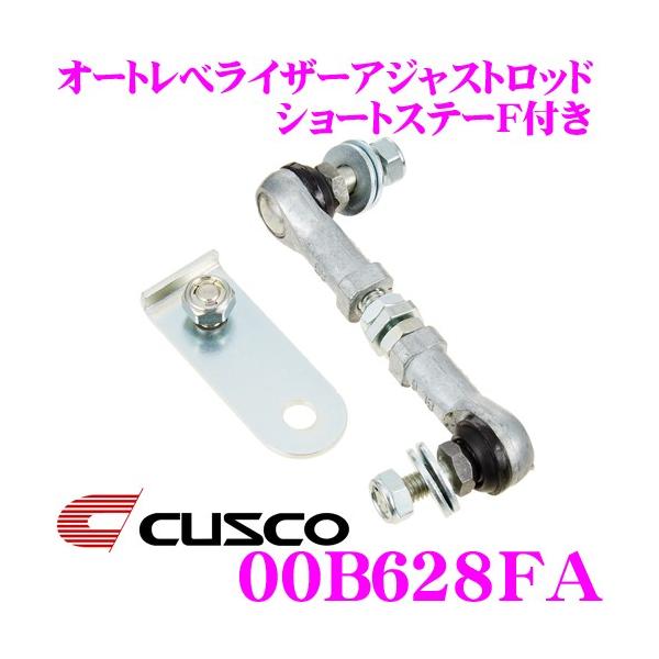 CUSCO NXR 00B628FA I[g׃CU[AWXgbh V[gXe[Ft Y E52 GOh/z_ RC1/RC2 IfbZC