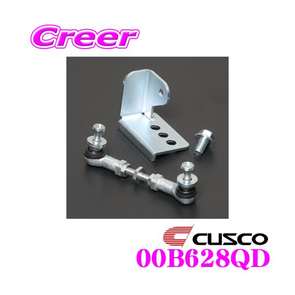 CUSCO NXR 00B628QD I[g׃CU[AWXgbh g^ 200n nCG[Xp 1.5`2.5C`_Ep