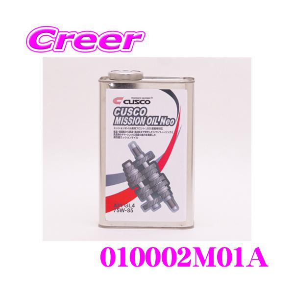 クスコ CUSCO 010002M01A ミッションオイル ネオ 1L 対象デフ:FF