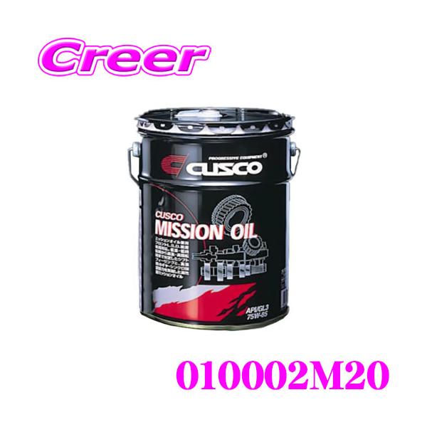 CUSCO クスコ 010002M20 CUSCO ミッションオイル 20L 対象デフ:FF/MR/...