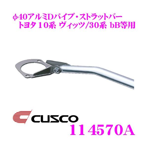 CUSCO NXR Xgbg^[o[ 114570A 40A~DpCvEXgbgo[ Type 40D tgp