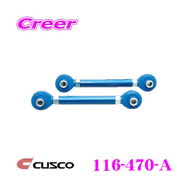 CUSCO NXR 116-470-A Rg[A[ tH[~N g^ AE86 J[r/Xv^[gmp