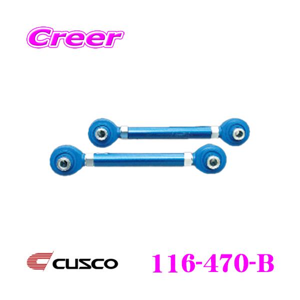CUSCO NXR 116-470-B Rg[A[ [ tH[~N g^ AE86 J[r/Xv^[gmp