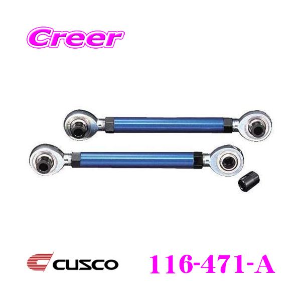 CUSCO NXR 116-471-A Rg[A[ tH[~N WjA(Abp[) AE86 TE71 J[r/Xv^[gmp