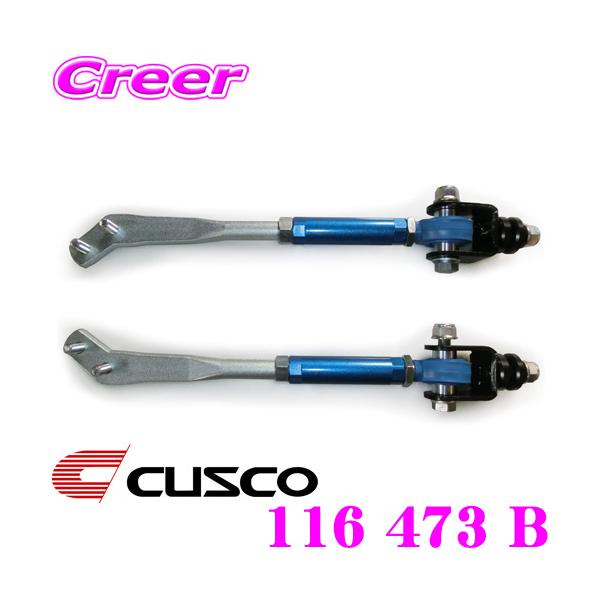 CUSCO ピロボールテンションロッド AE86 key-point002_cusco-piltenlod-0021