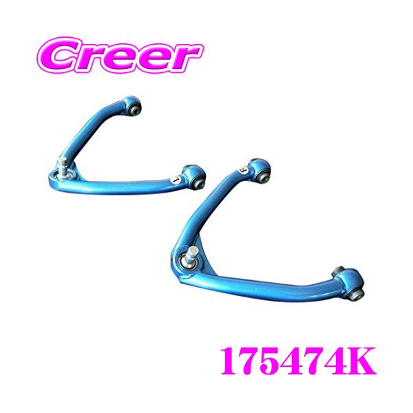 クスコ CUSCO 175474K ネガティブアッパーアーム トヨタ JZX90 クスコ CUSCO 175474K ネガティブアッパーアーム トヨタ JZX90