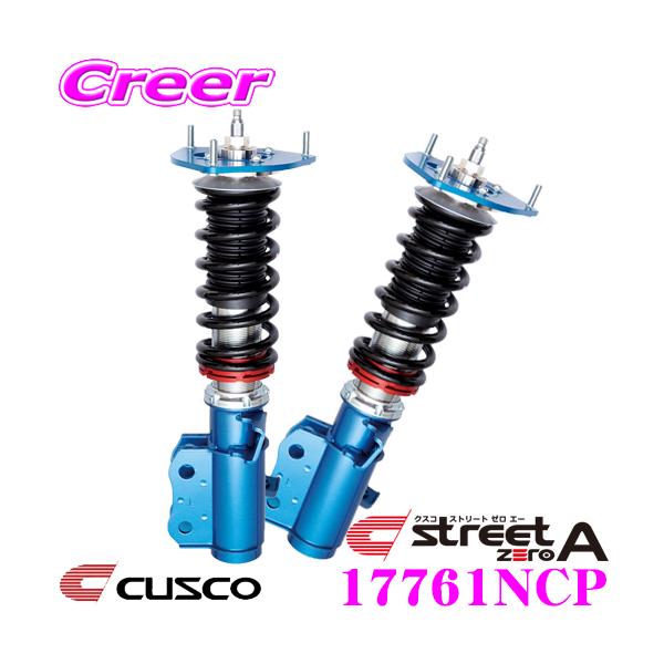 JZK110 アルテッツァ マーク2 ヴェロッサ 車高調 CUSCO クスコ（CUSCO） 車高調 17761NCP トヨタ JZX110 マークII