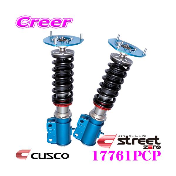 クスコ（CUSCO） 車高調 17761PCP トヨタ JZX110 マークII