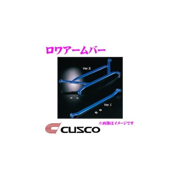 クスコ（CUSCO） ロワアームバー ver.1 リア用 195 476 A トヨタ SXE10