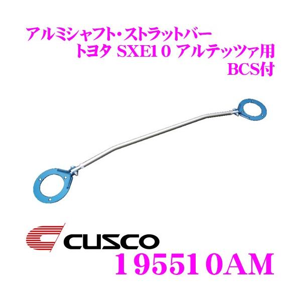 CUSCO NXR BCSt Xgbg^[o[ 195510A A~VtgEXgbgo[ Type AS g^ SXE10 Aebc@ tgp