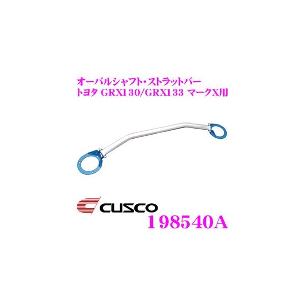 CUSCO NXR Xgbg^[o[ 198540A I[oVtgEXgbgo[ Type OS g^ GRX130/GRX133 }[NXp tg