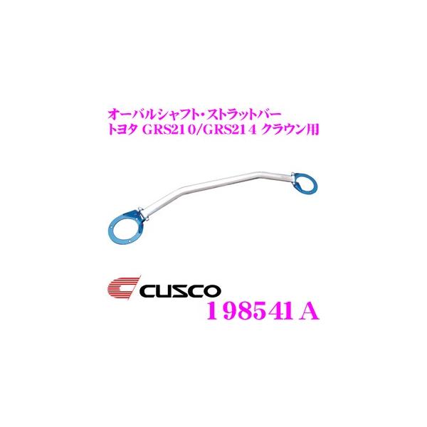 CUSCO NXR Xgbg^[o[ 198541A I[oVtgEXgbgo[ Type OS g^ GRS210/GRS214 NE Ap