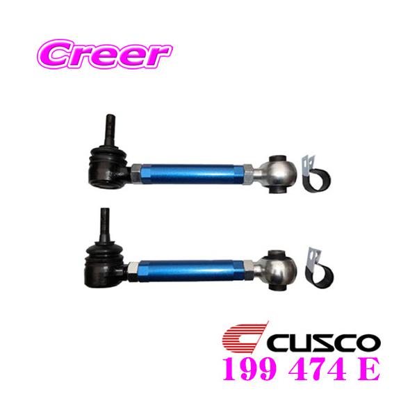 クスコ（CUSCO） 199 474 E 調整式トーコントロールロッド トヨタ