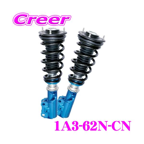 【美品】MXWH60 プリウス 車高調 クスコ street zero A creer-net_cusco-1a3-62n-cn