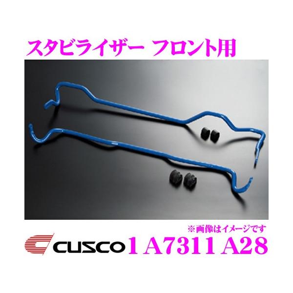 クスコ　スタビライザー クスコ CUSCO 1A7 311 A28 スタビライザー フロント トヨタ
