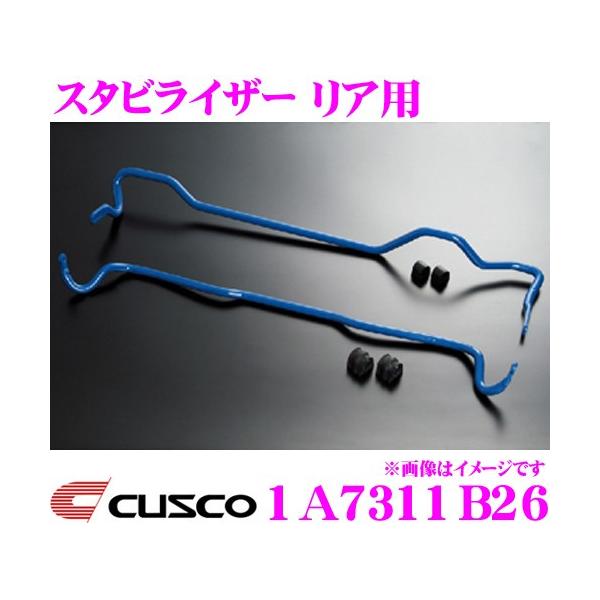クスコ CUSCO 1A7 311 B26 スタビライザー リア トヨタ ZYX10 C-HR