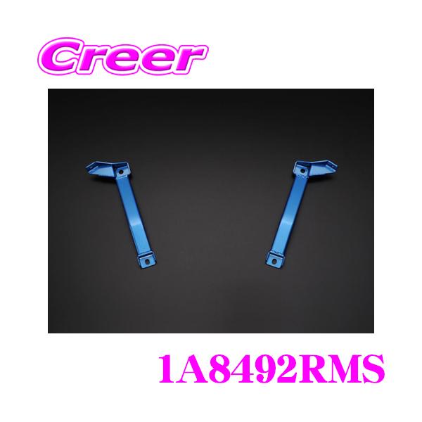 クスコ（CUSCO） パワーブレース 1A8 492 RMS トヨタ ARS220/AZSH20