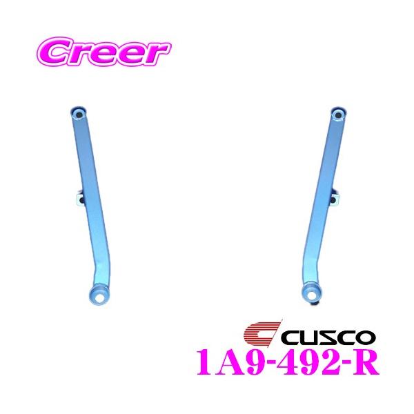 CUSCO NXR p[u[X 1A9-492-R g^ 50n vEX/210n J[X|[c Ap