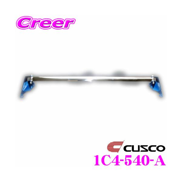 クスコ（CUSCO） ストラットタワーバー 1C4-540-A オーバルシャフト