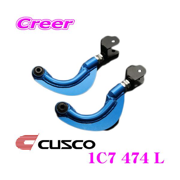CUSCO フロント 安かっ アッパーアーム トヨタ クラウン 175 474 G
