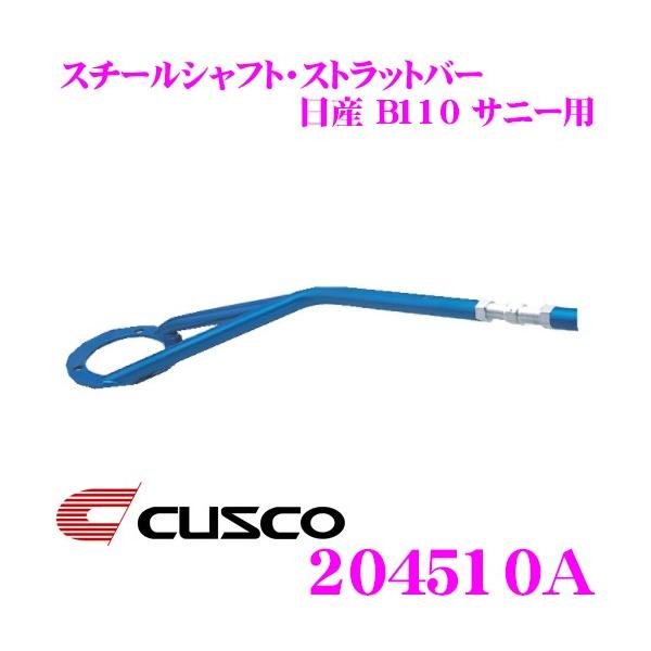 CUSCO NXR Xgbg^[o[ 204510A X`[VtgEXgbgo[ Type ST Y B110 Tj[ tgp