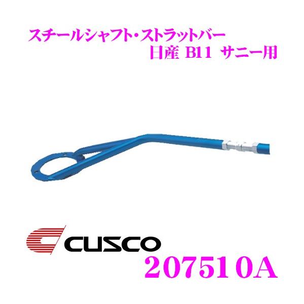 CUSCO NXR Xgbg^[o[ 207510A X`[VtgEXgbgo[ Type ST Y B11 Tj[ tgp