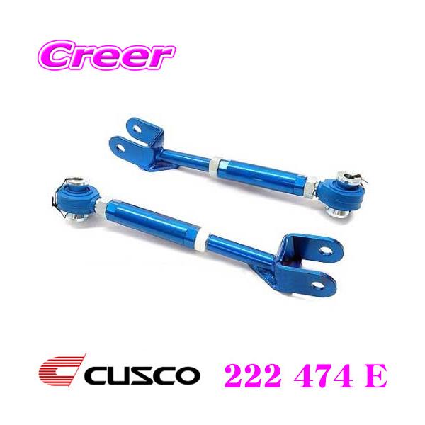 クスコ　CUSCO トーコントロールロッド　シルビア　Ｓ１４　Ｓ１５　固着なし creer-net_cusco-222474e
