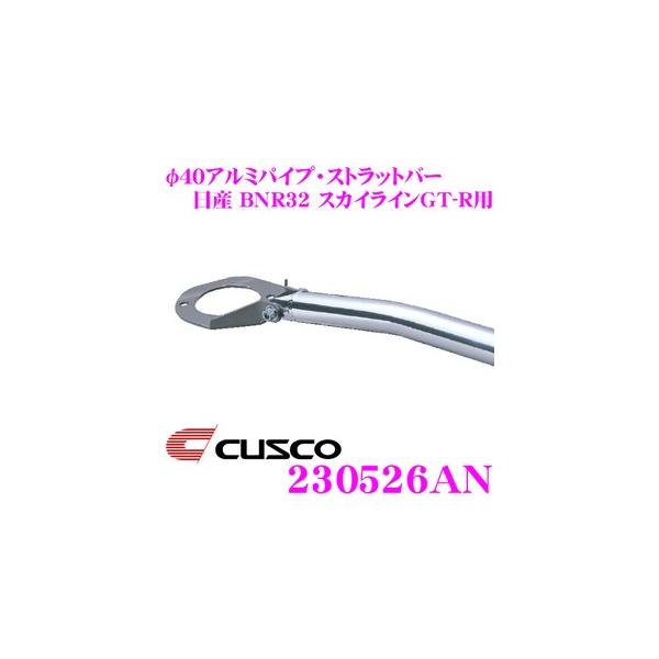 CUSCO NXR Xgbg^[o[ 230526AN 40A~pCvEXgbgo[ Type 40 Y BNR32 XJCCGT-Rp A